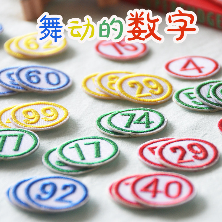 自粘学号贴数字编号布贴编码贴幼儿园桌子记号贴红色数字毛巾数字