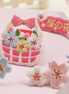 粘贴款樱花刺绣布贴可爱兔子包包笔记本装饰图案贴布衣服洞补丁贴