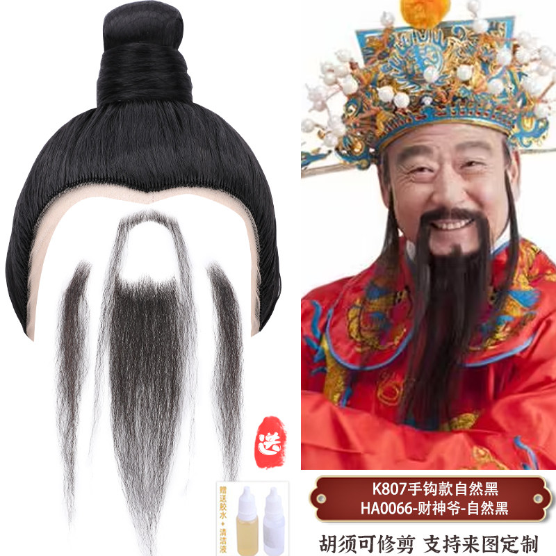 电视剧古装老财神爷花白色假胡子cos造型演出表演精品手钩假胡须