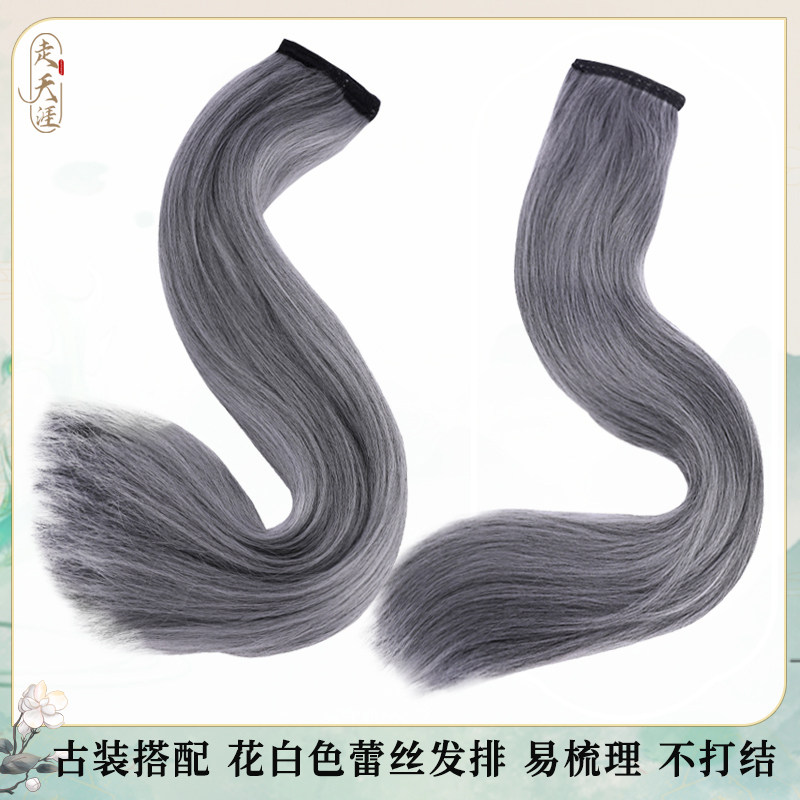 花白色假发片古风老年造型一片式高温丝长直发马尾顺直玉米须发排