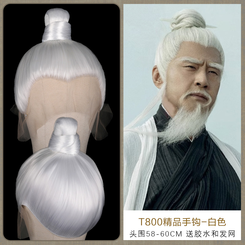 古装影视大侠白发老头道长整顶假发古风三尖玉米须汉服男头套 800