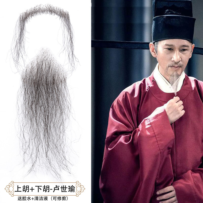 专业影视演出演员假古装民国老爷中年先生胡须白色花白手钩胡子