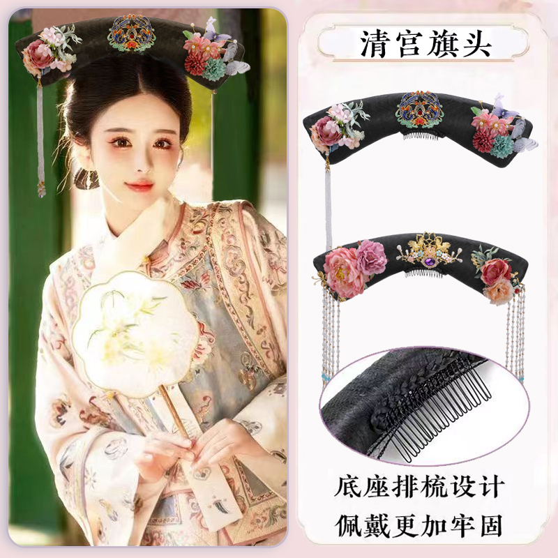 古装假发清朝宫廷格格旗头古风拍摄皇后贵妃旗头写真造型3346b梳
