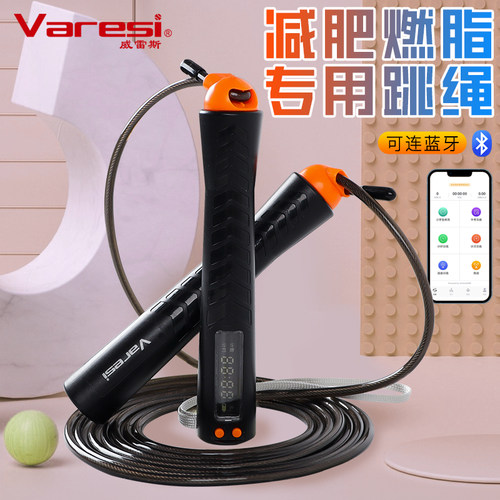 威雷斯男女通用中考专用绳燃脂器