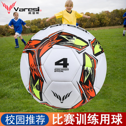 青少年比赛球儿童足球小学生