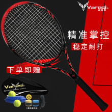 包邮 Varesi 单人训练wqp全 碳素网球拍学生初学男女用 威雷斯正品