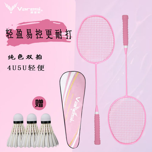 超轻耐打碳纤维进攻型耐用拍