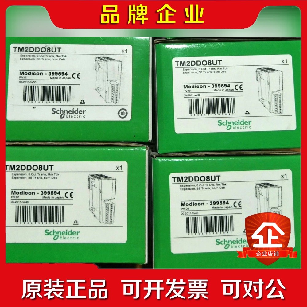 施耐德模块TM2DDO8UT原装 议价