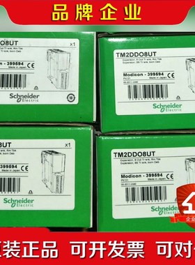 施耐德模块TM2DDO8UT原装 议价