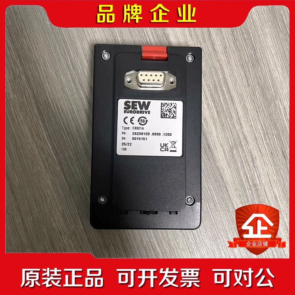 CBG21A 原装SEW变频器控制面板未用带包装 议价