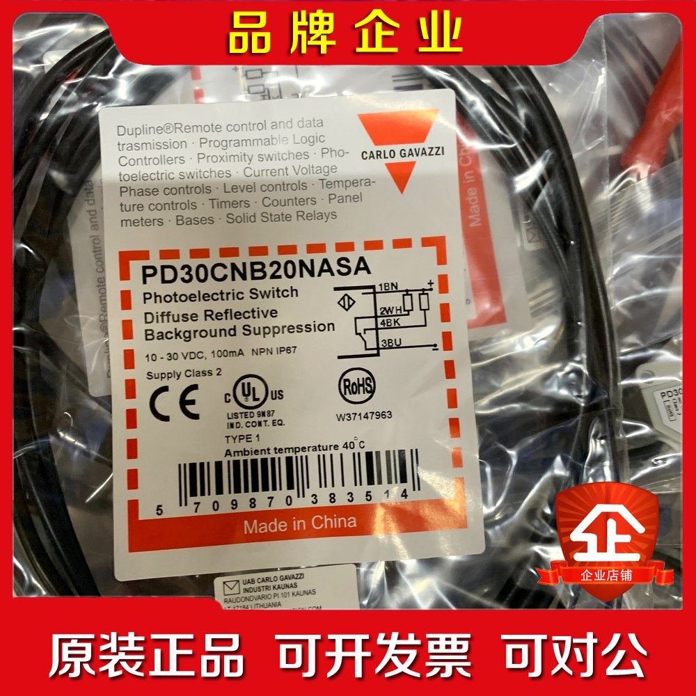 大量收购佳乐光电PD0CNB20NASA要求原装 议价