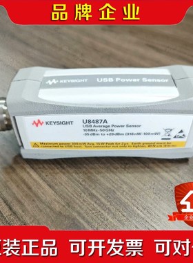 U8487AKeysight是德科技 U8487A 功率传感 议价