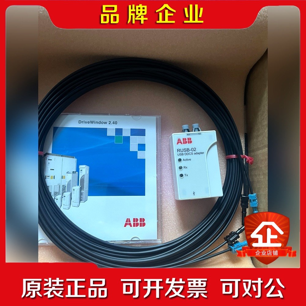 ABB RUSB-02 调试工具套件 刷程序工具 原厂全 议价