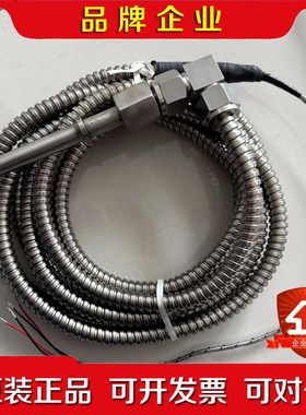 温度传感器电热偶0-700度深度70CM 长度3M接头螺纹2 议价