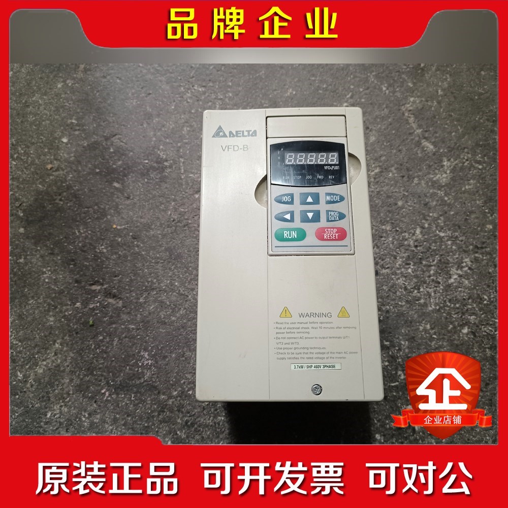 原装B系列变频器VFD07B4A.7KW 议价
