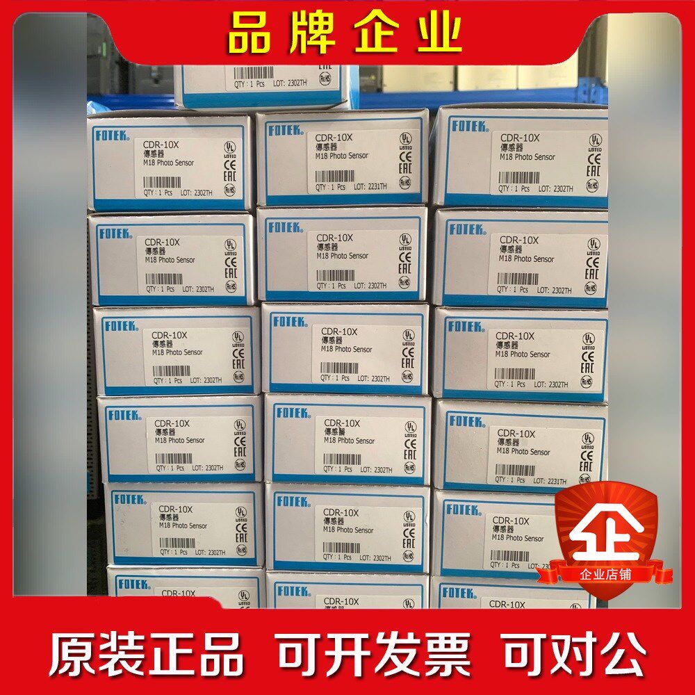 台湾阳明光电开关CDR-10XCDR-0XCDR-60 议价