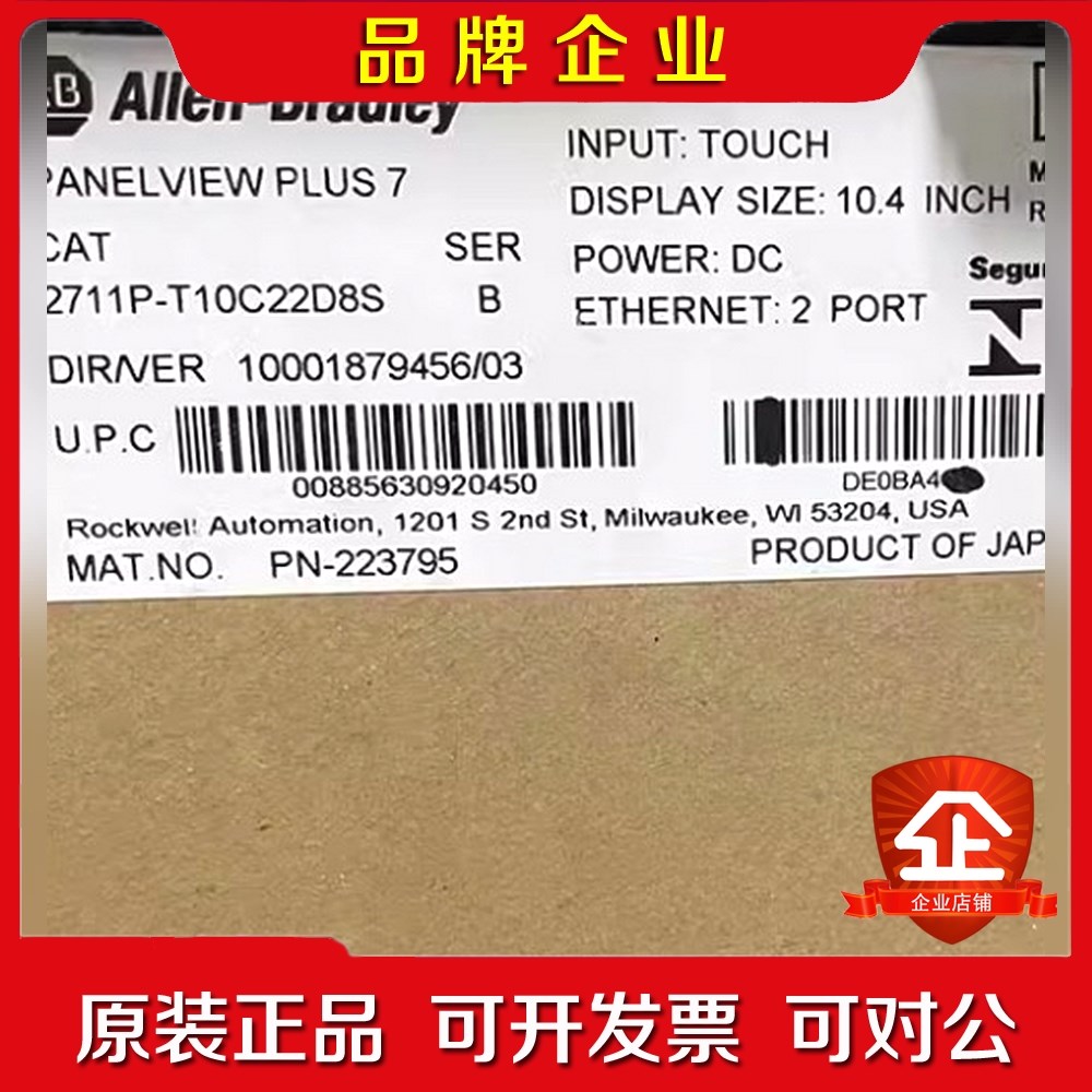 罗克韦尔2711P-T10C22D8S 议价