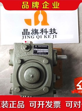 日本MAKISHISHINKO牧新光减速机MAWP63R25 议价