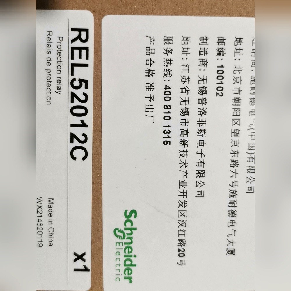 施耐德继电保护Rel52012C 原装现货 议价