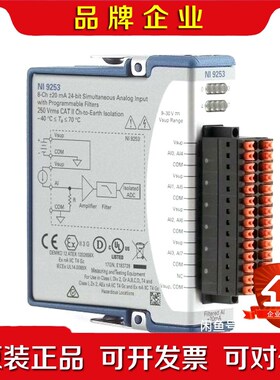 NI 9253 8通道220 mA 24位同时采样模拟输入模 议价