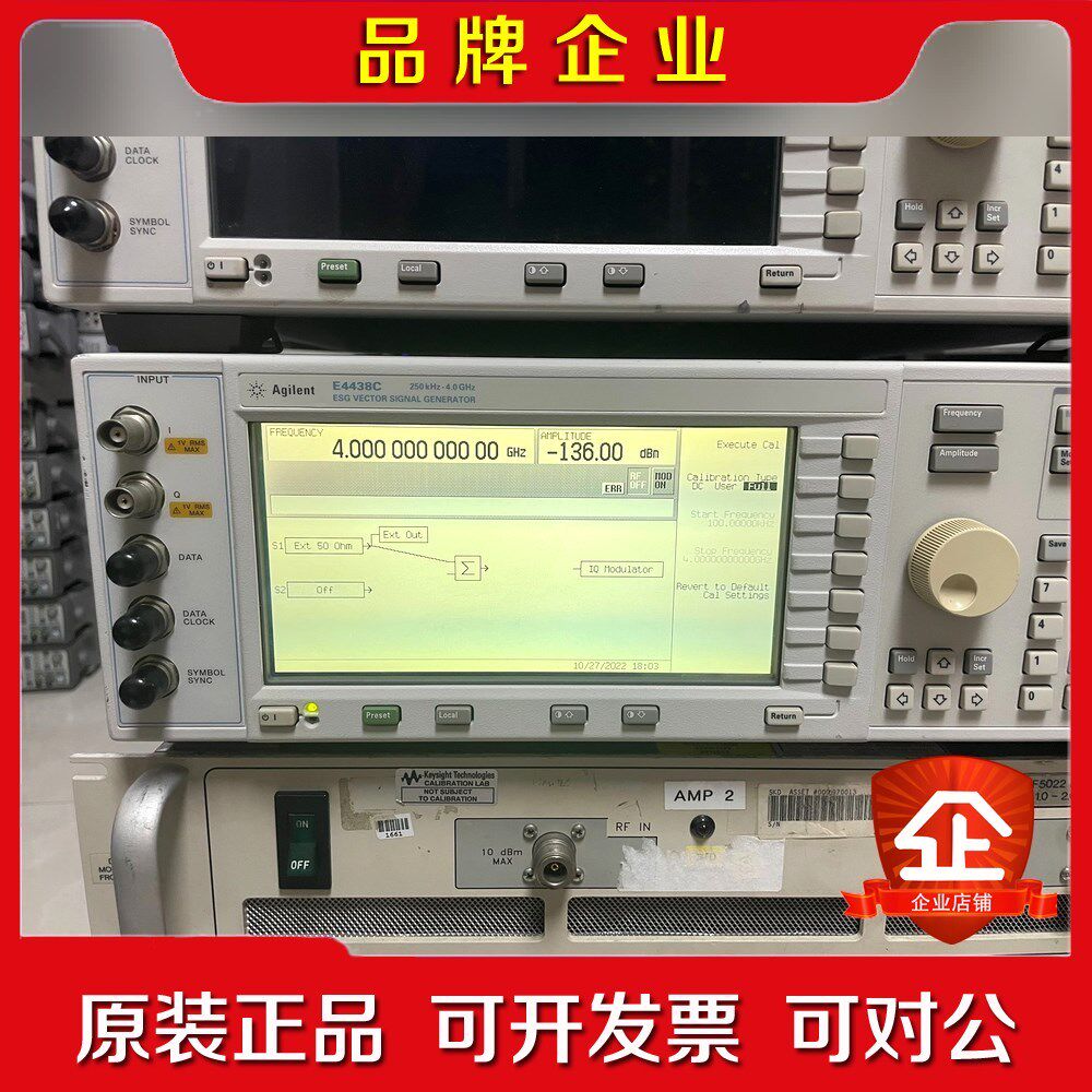 安捷伦E4438C 4GHz发生器 议价
