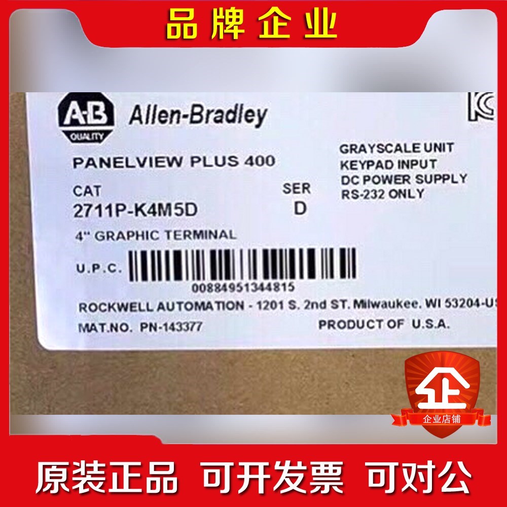 AB罗克韦尔2711P-K4M5D 质保一年 议价