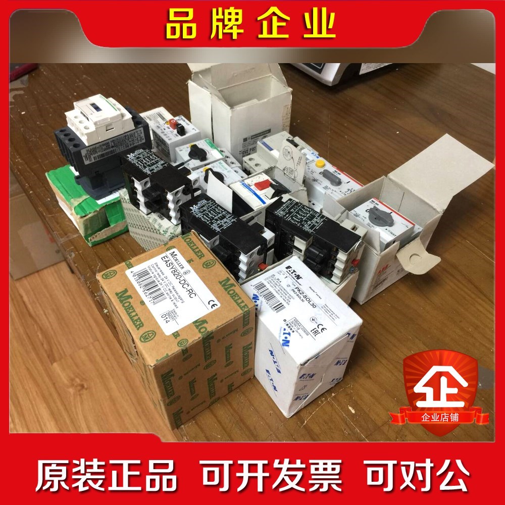 TELEMECANIQUE LADR2 议价