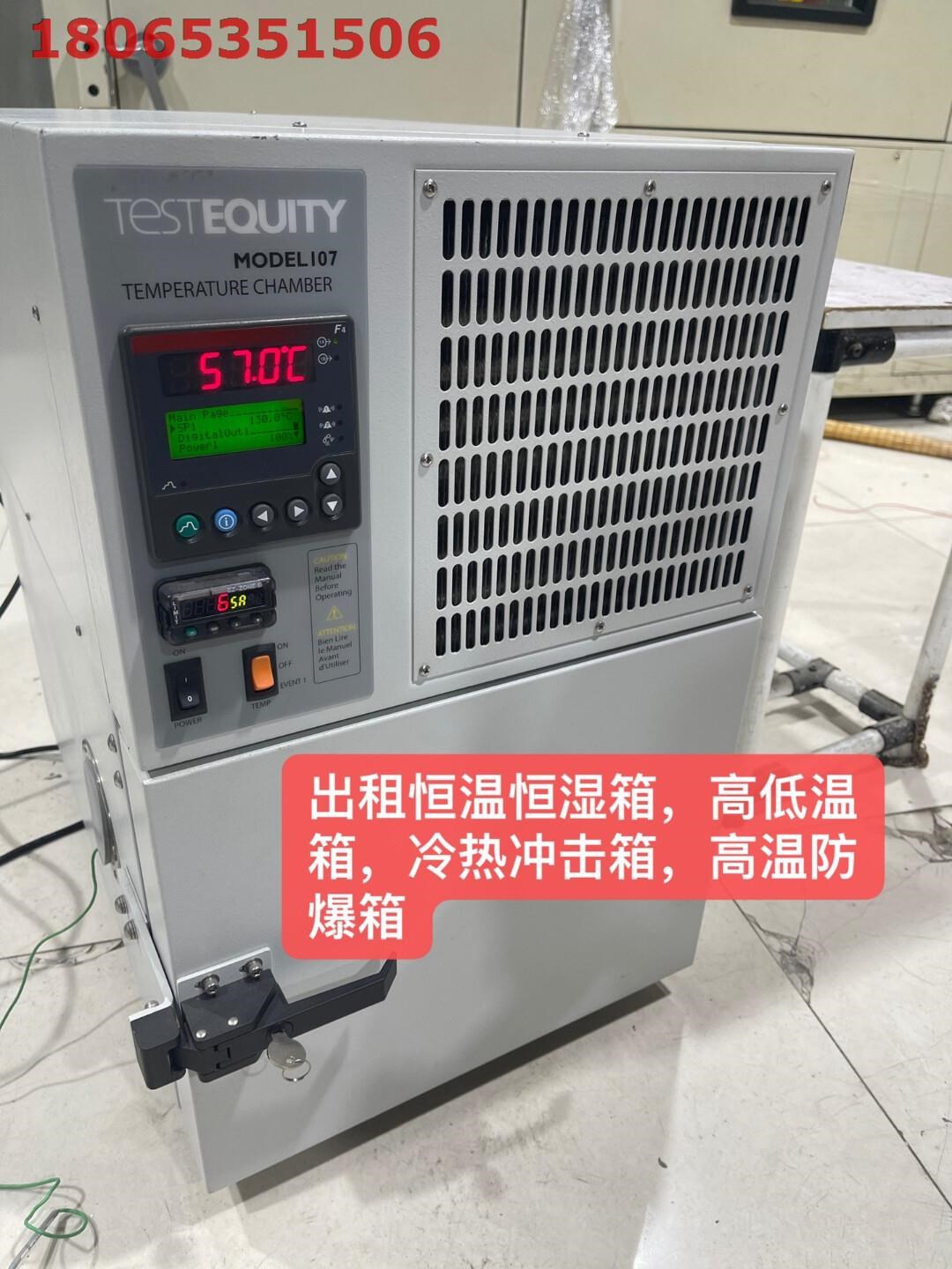 出租TESTEQUITY 107高低温箱小型桌面型高低温箱小