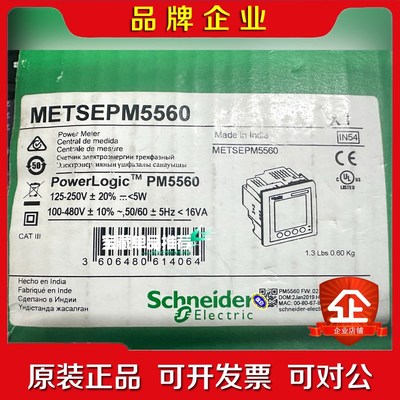 施耐德 METSEPM5560 议价 议价