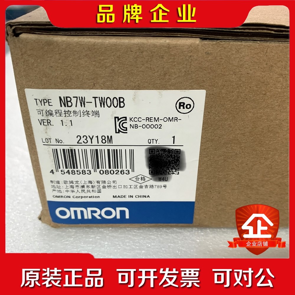 触摸屏NB7W-TW00B一台原包装假一陪十 议价