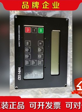 WECS-9520MANUALCONTROL原厂件现货 议价