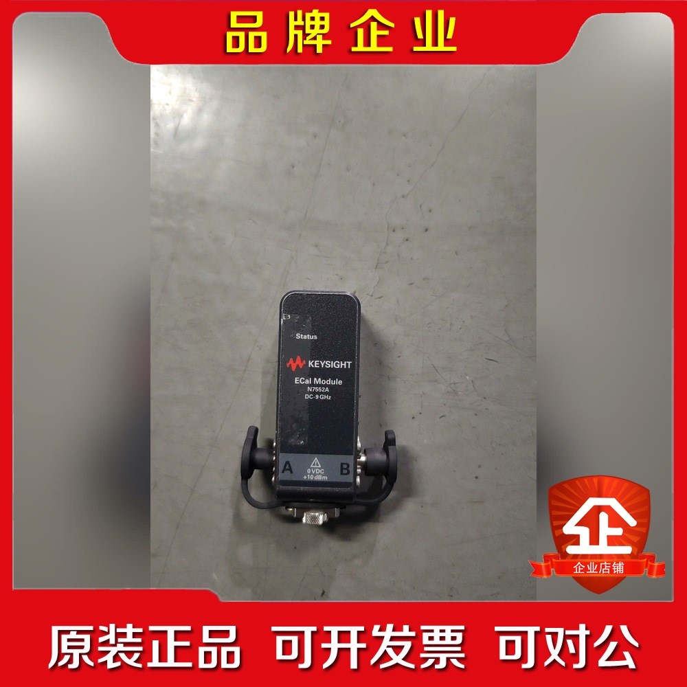是德 N7552A 9GHZ校准件 议价