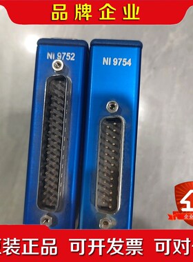 NI9752 NI9754NI9751 功能包好议价 议价