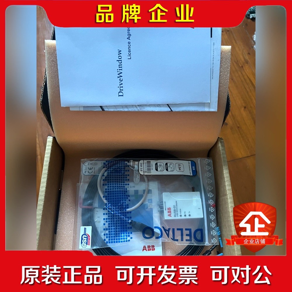 ABB调试工具套件 RUSB-02 一套 功能包好 议价
