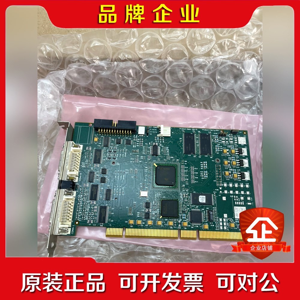 X64-CL CORECO iMAGING 图像采集卡OC- 议价