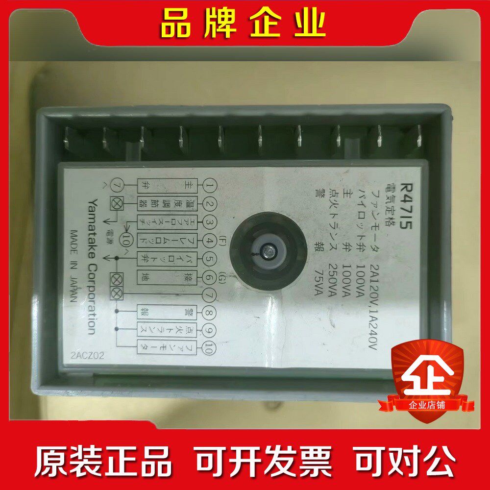山武R4715C1019燃烧控制器 议价