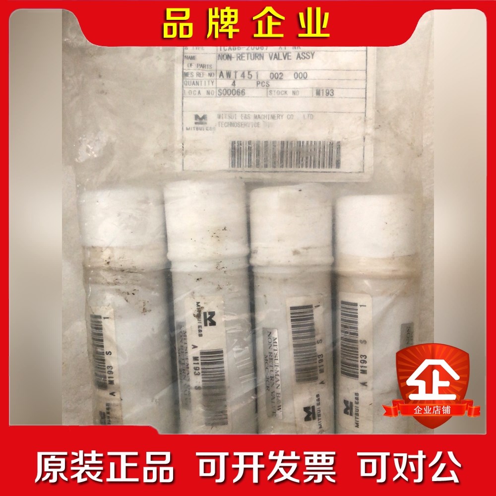 MITSUI E&S日本三井 6S50MC-CM7止回阀总 议价