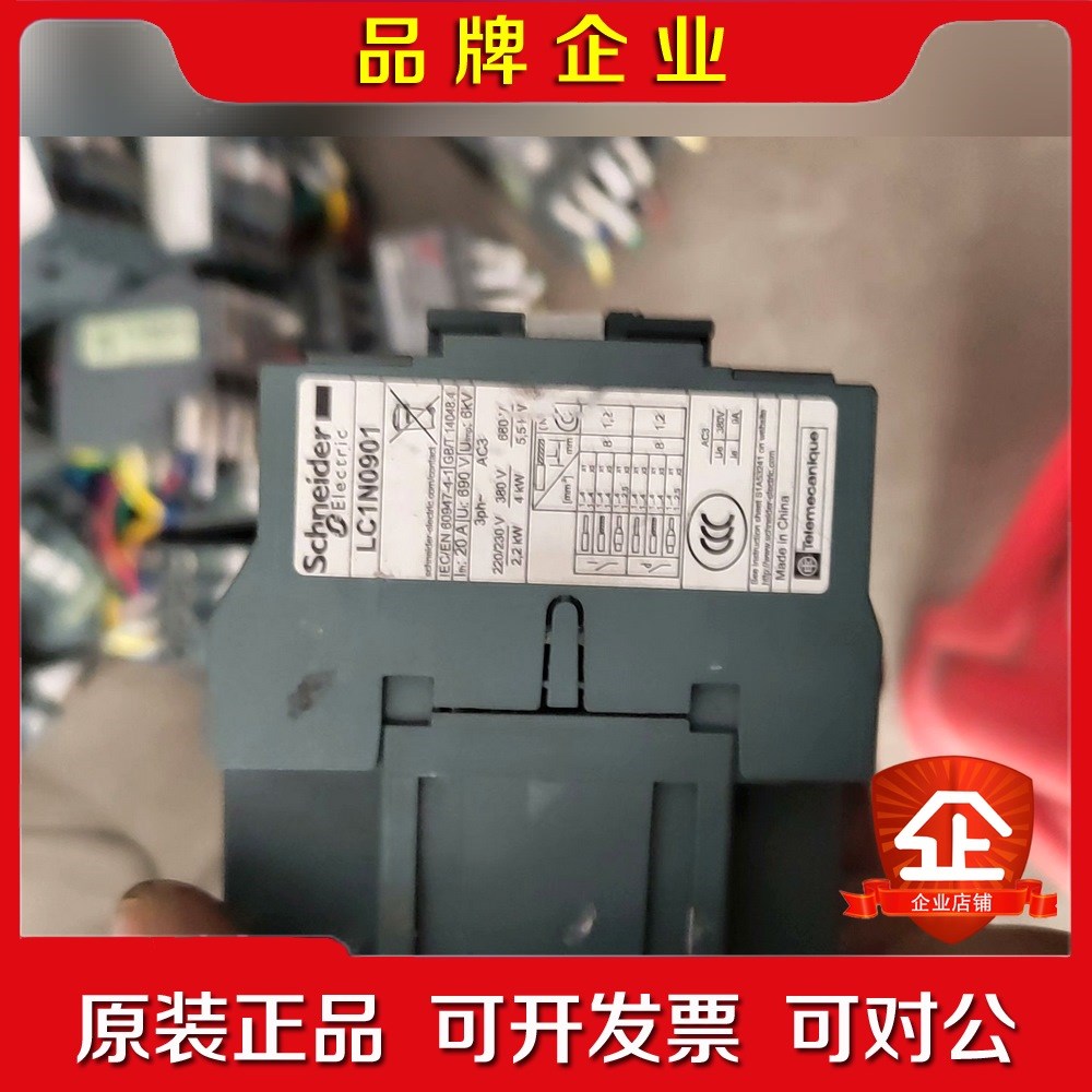 施耐德交流接触器LC1N0901成色新数量40个 需要的打 议价