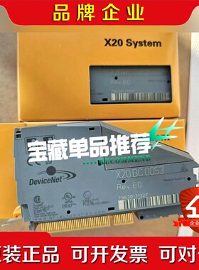 贝加莱 X20BC0053 议价 议价