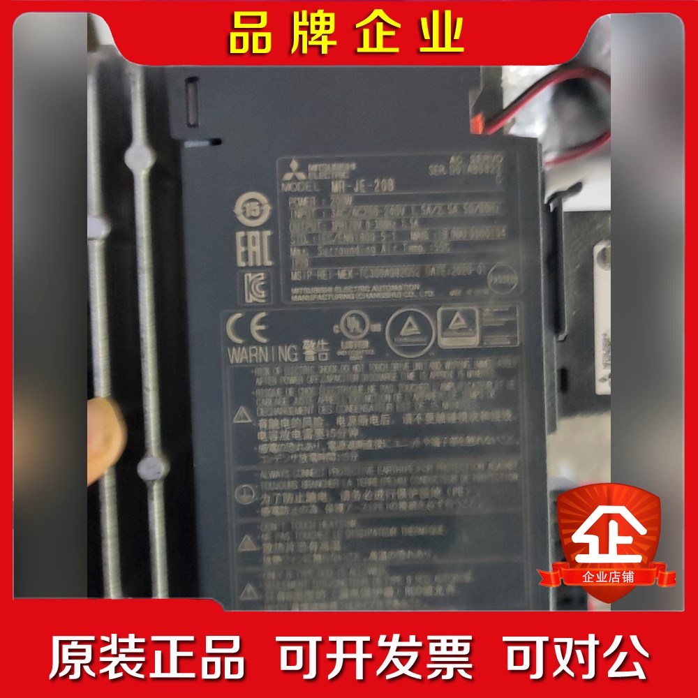 三菱MR-JE-20B驱动器HG-KN2J-S电机 议价