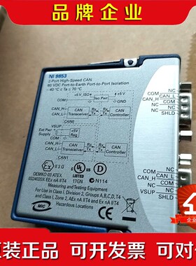 NI 9853双端口高速CAN模块功能完好几乎.适用 议价