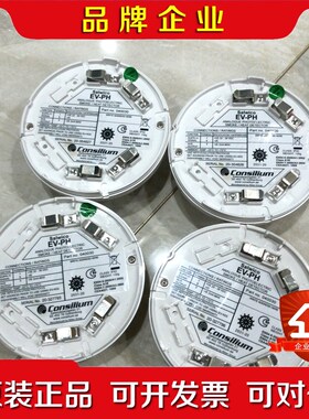 康士廉船用火警探头EV-PH烟温复合型探测器040030 议价
