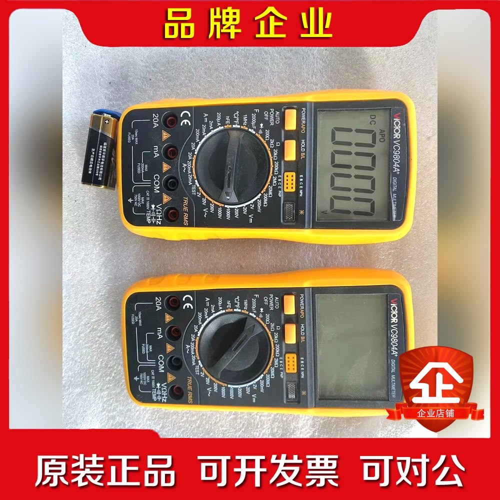胜利VC9804A+万用表售出不退不换不包好坏售出不退 议价