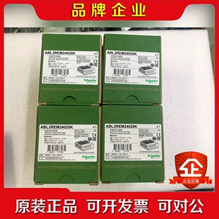 施耐德开关电源ABL2REM24020K原装假一 议价