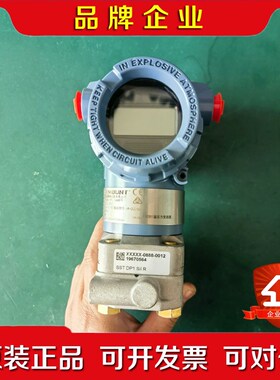 北京罗斯蒙特变送器3051DG1A工程剩余当 议价