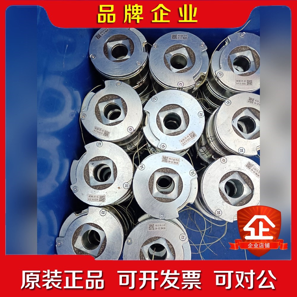 电机配件刹车 MCNB25-40 现货议价 议价