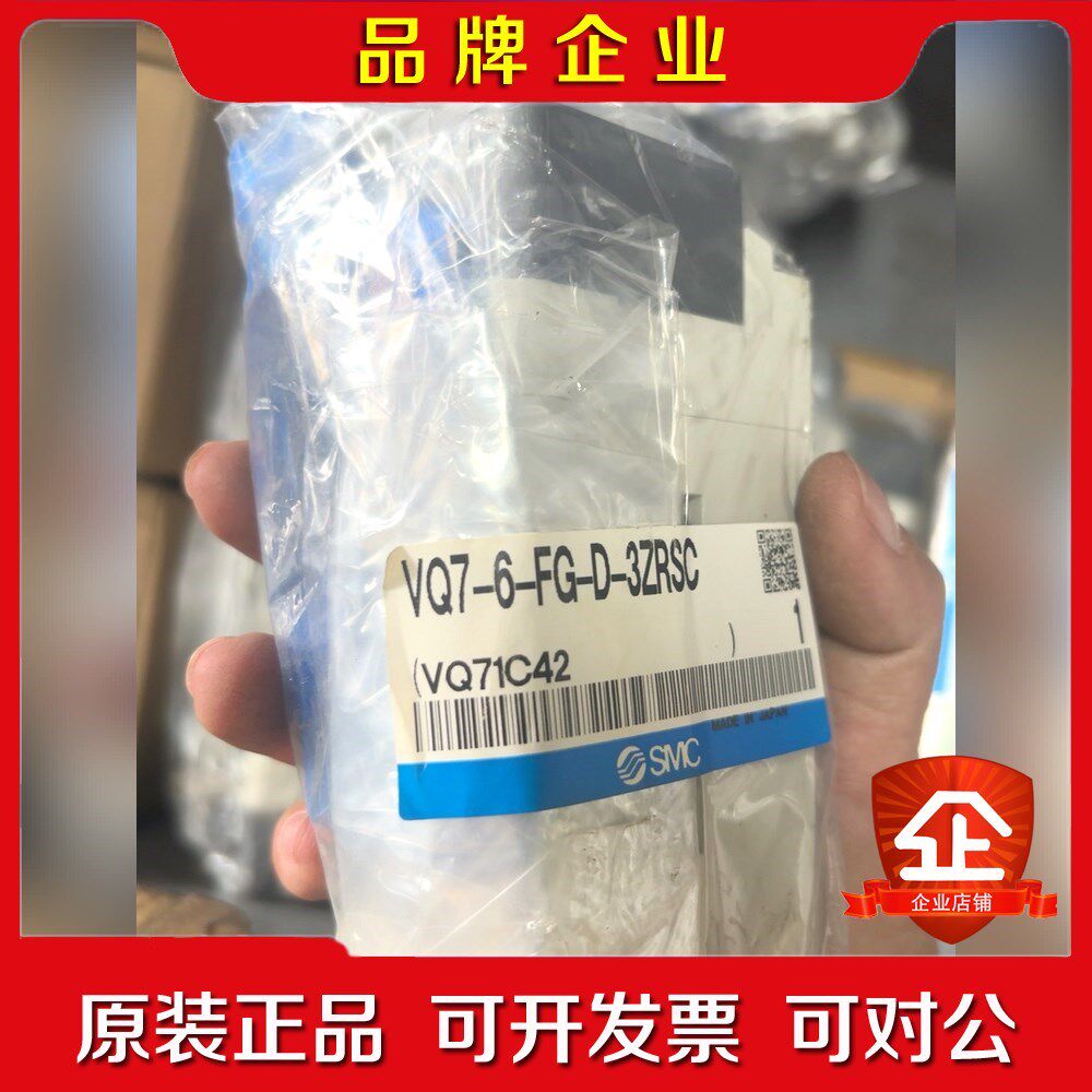 原装现货SMC电磁阀VQ7-6-FG-D-ZRSC原 议价