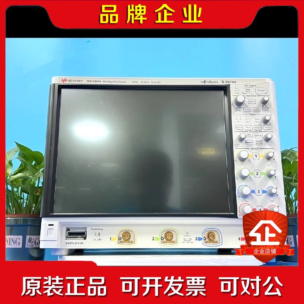 是德 MSOS604A 示波器 议价