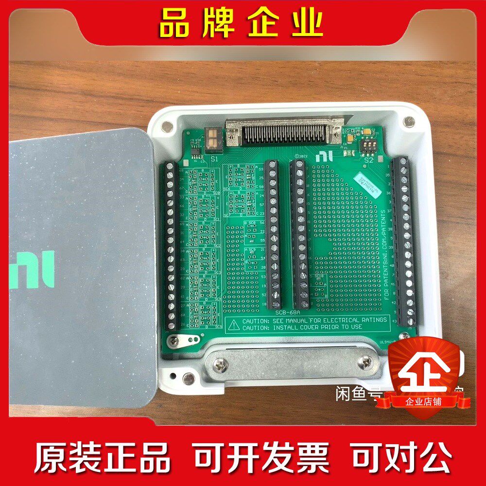 美国NI原装SCB-68A屏蔽式IO接线盒成色如图 议价