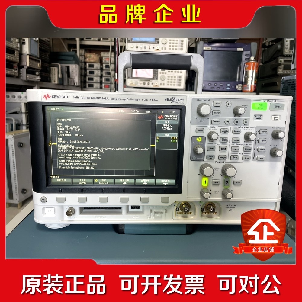 是徳MSOX3102A 1GHz数字示波器 议价